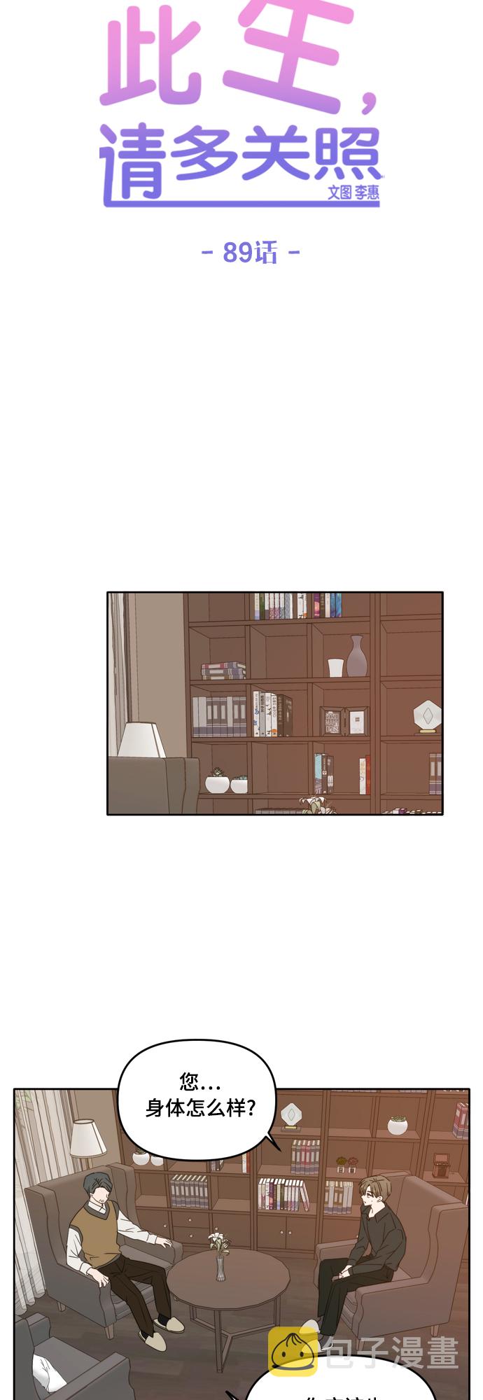 第89话23