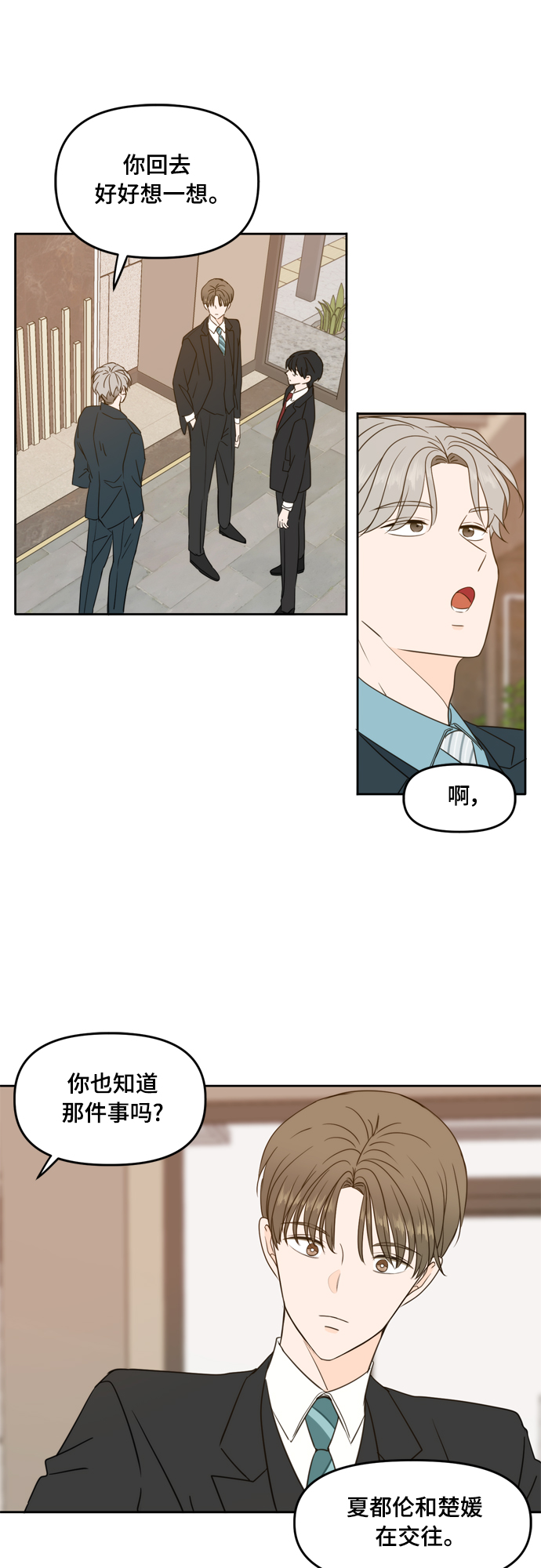第94话17