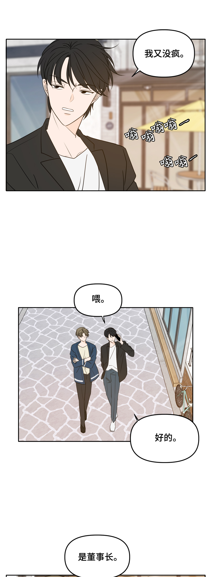 第88话5