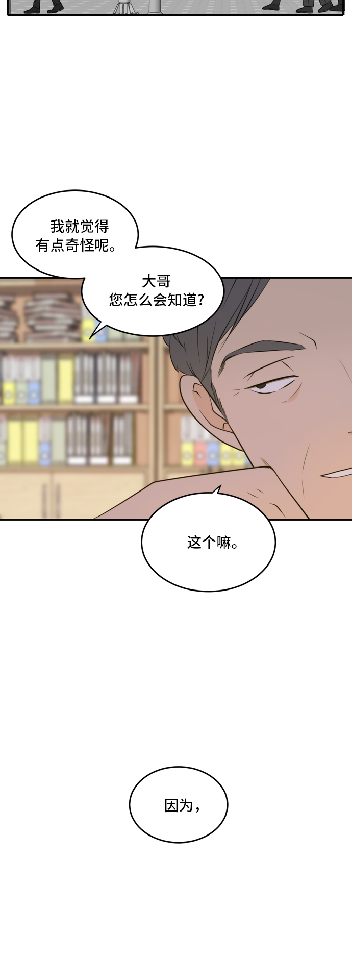 第39话37