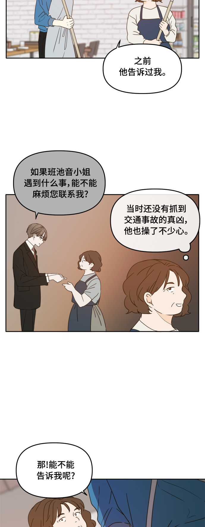 第92话47