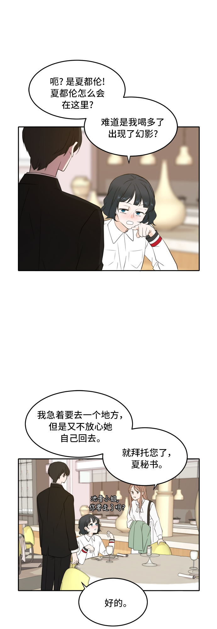 第29话2