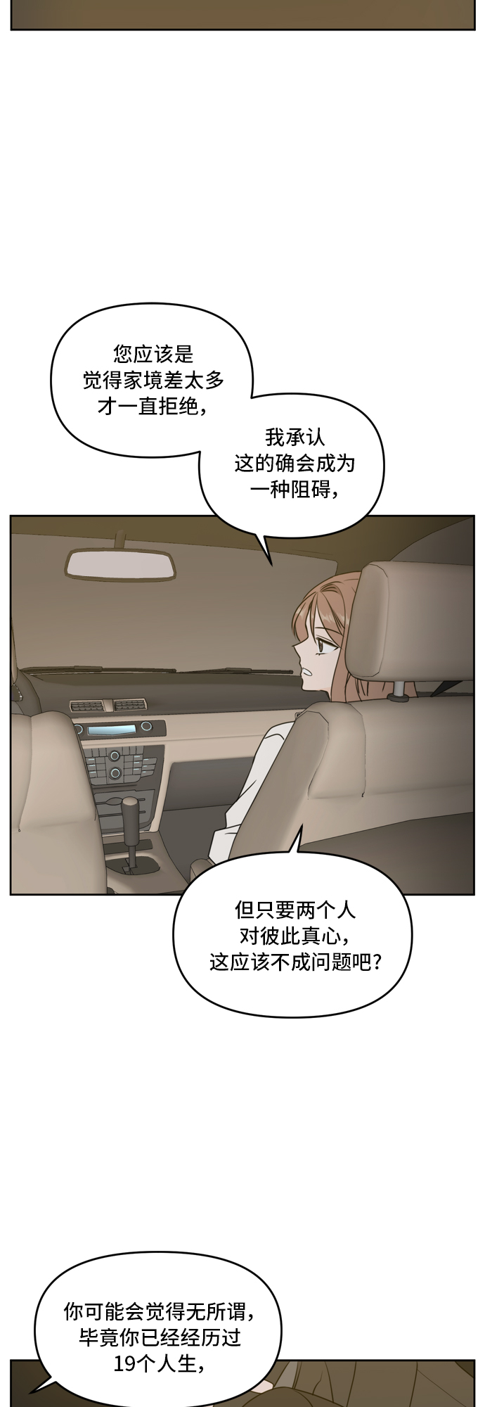 第57话6