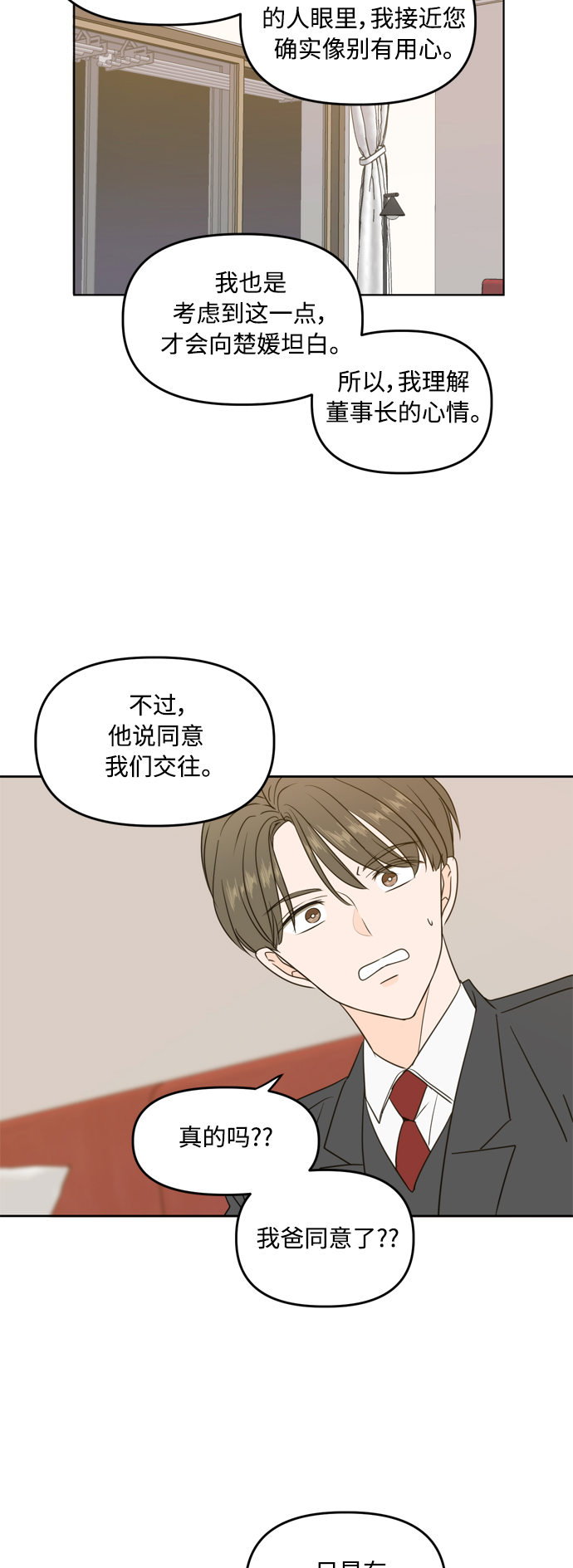 第79话38