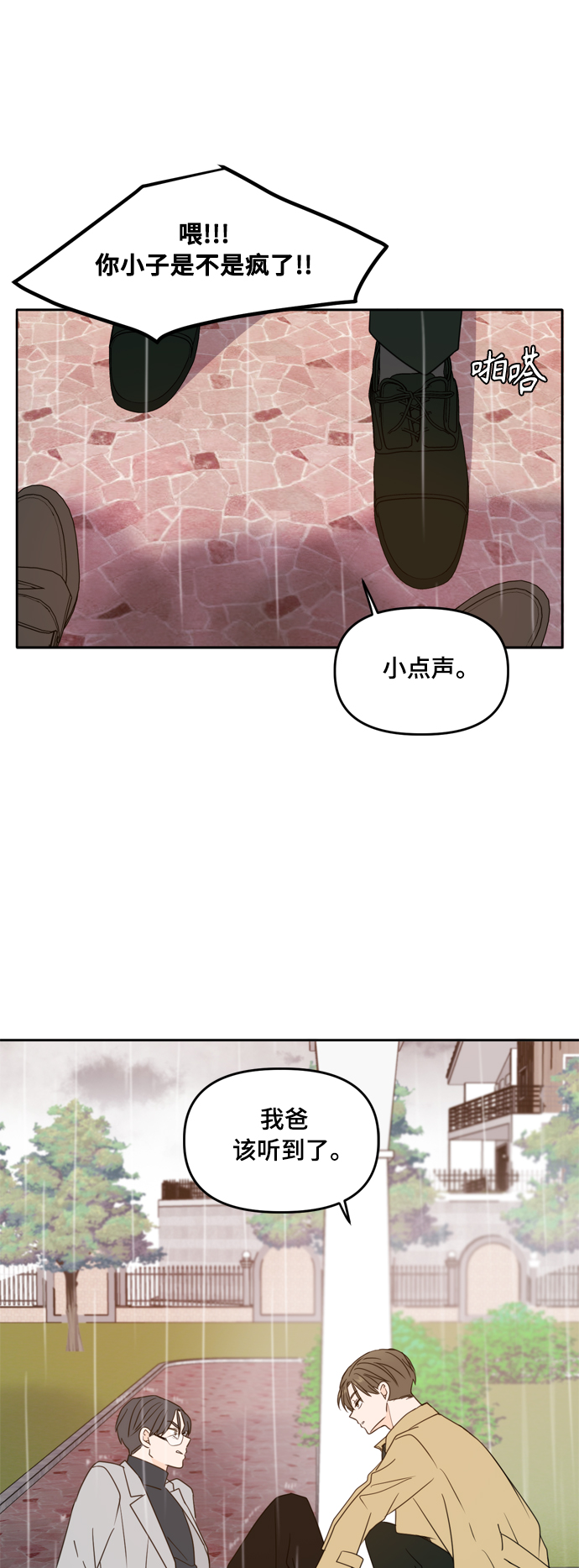 第89话10