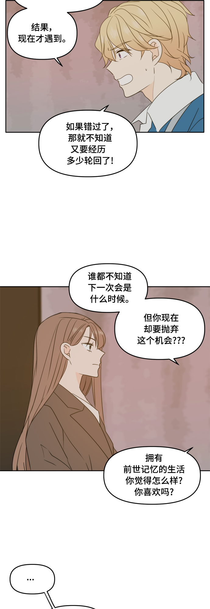 第92话7