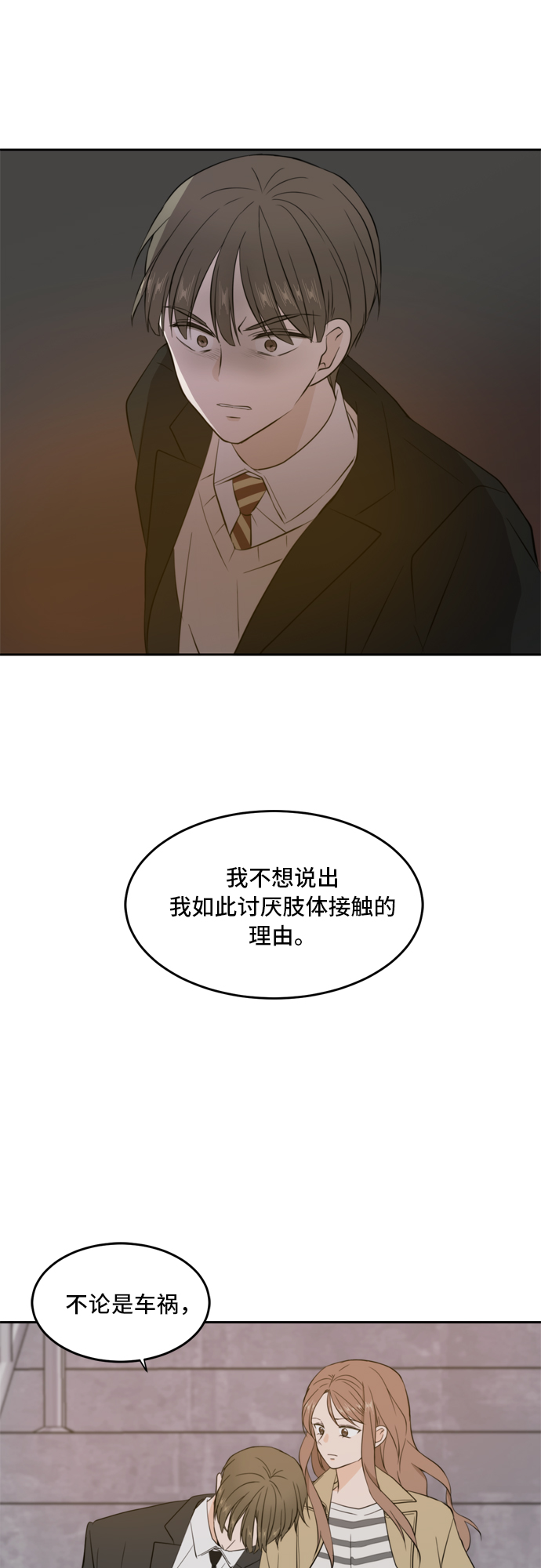 第31话20