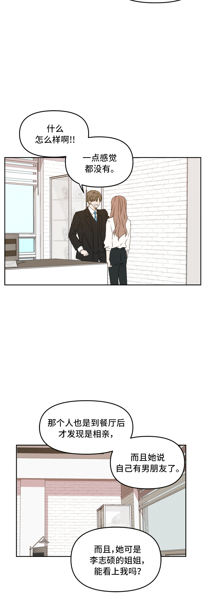 第55话38