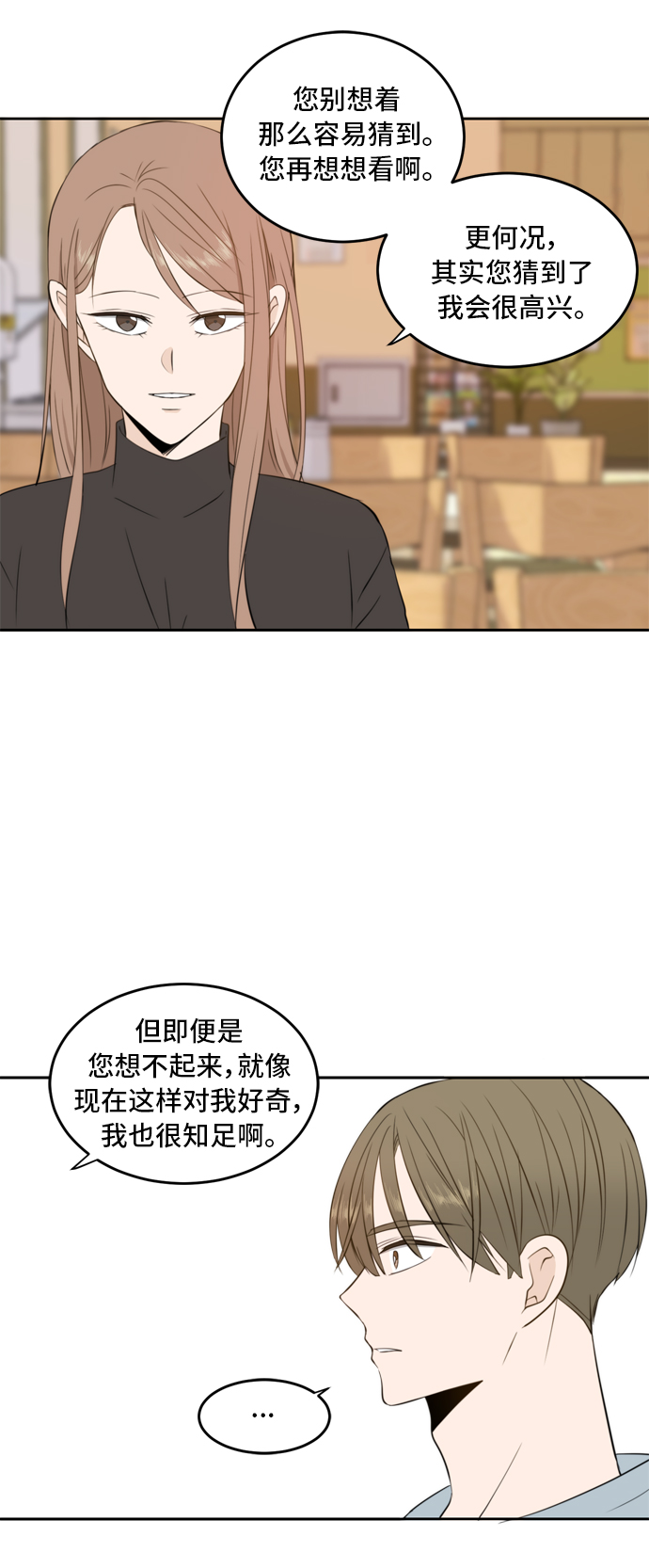第14话10