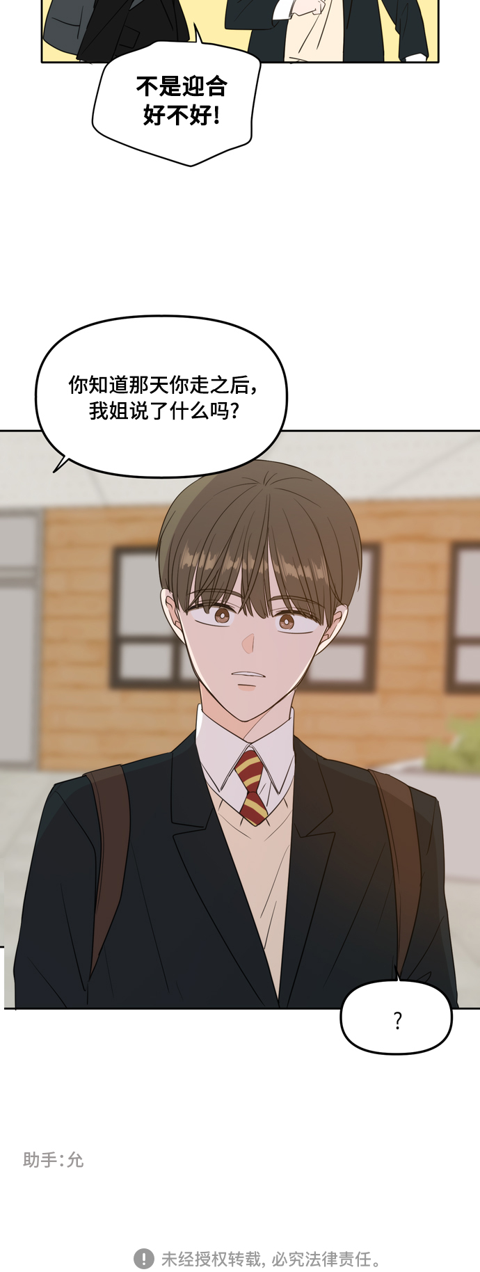外传2（1）49