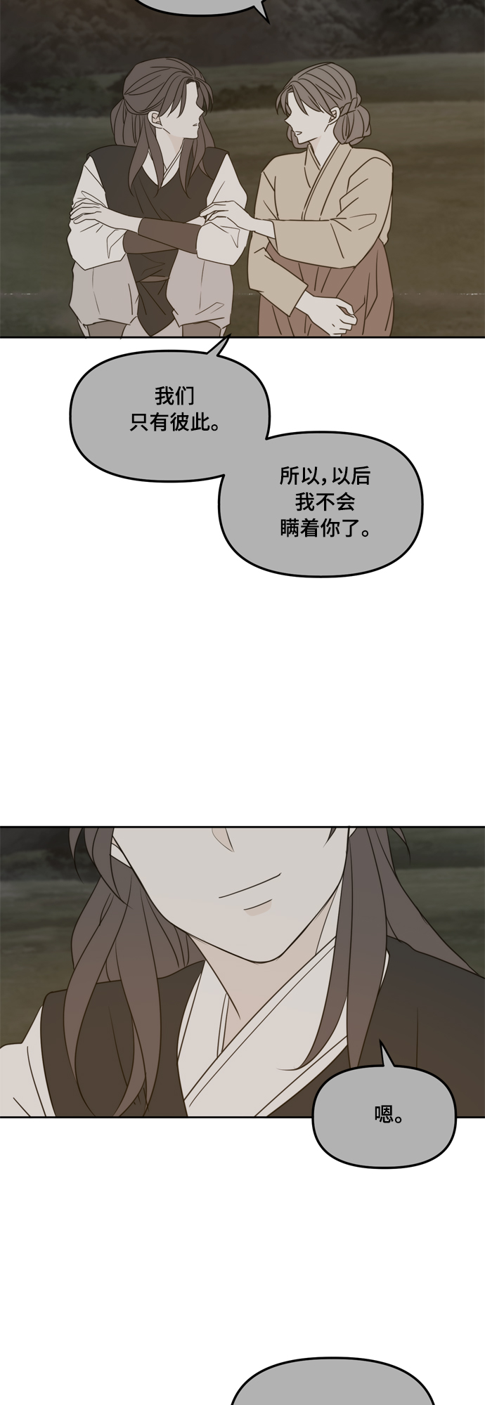 第99话42