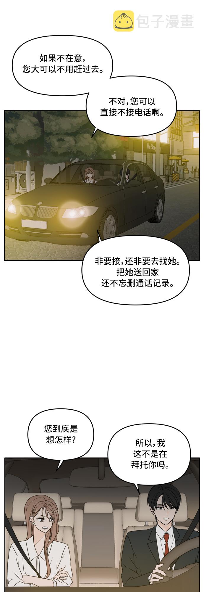 第57话5