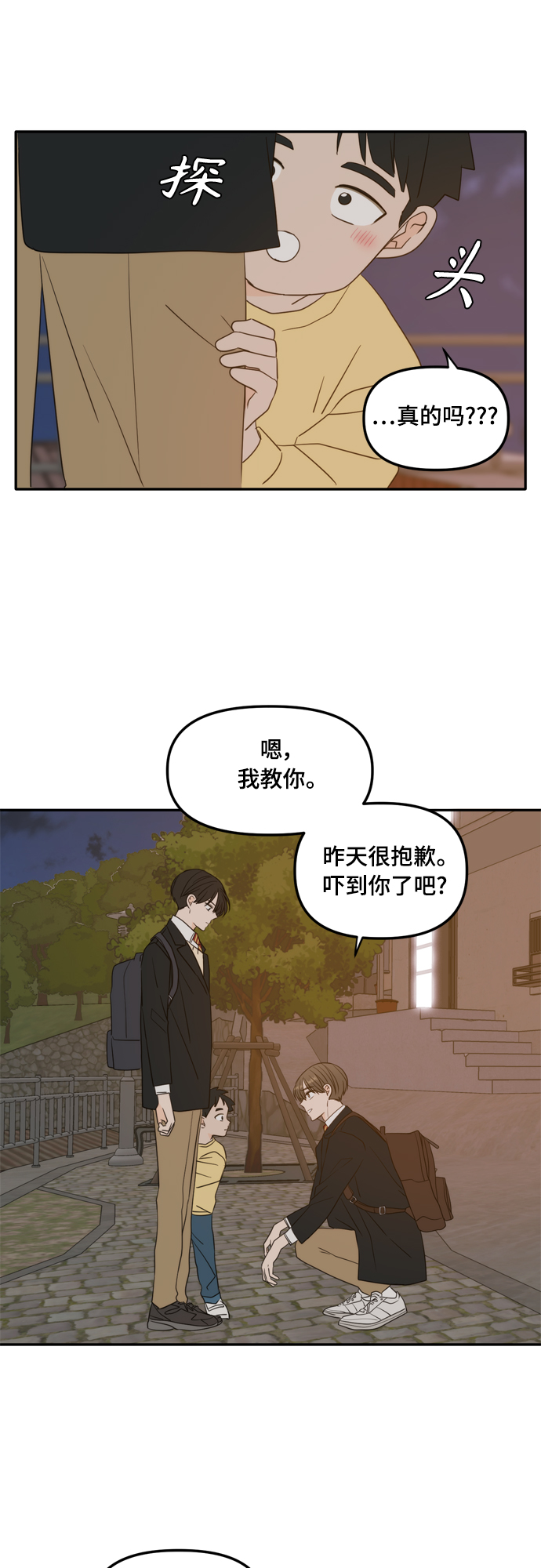 外传1（2）22