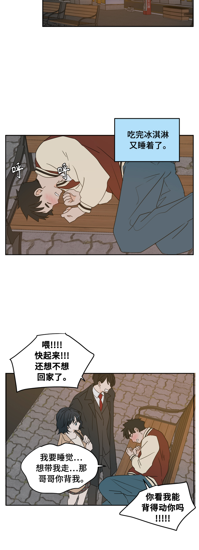 第82话8