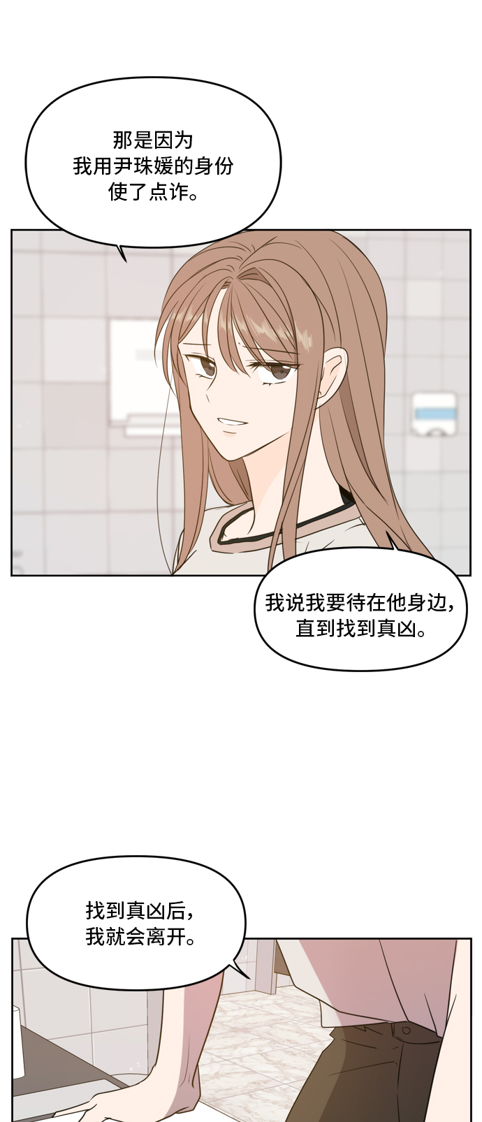 第68话38