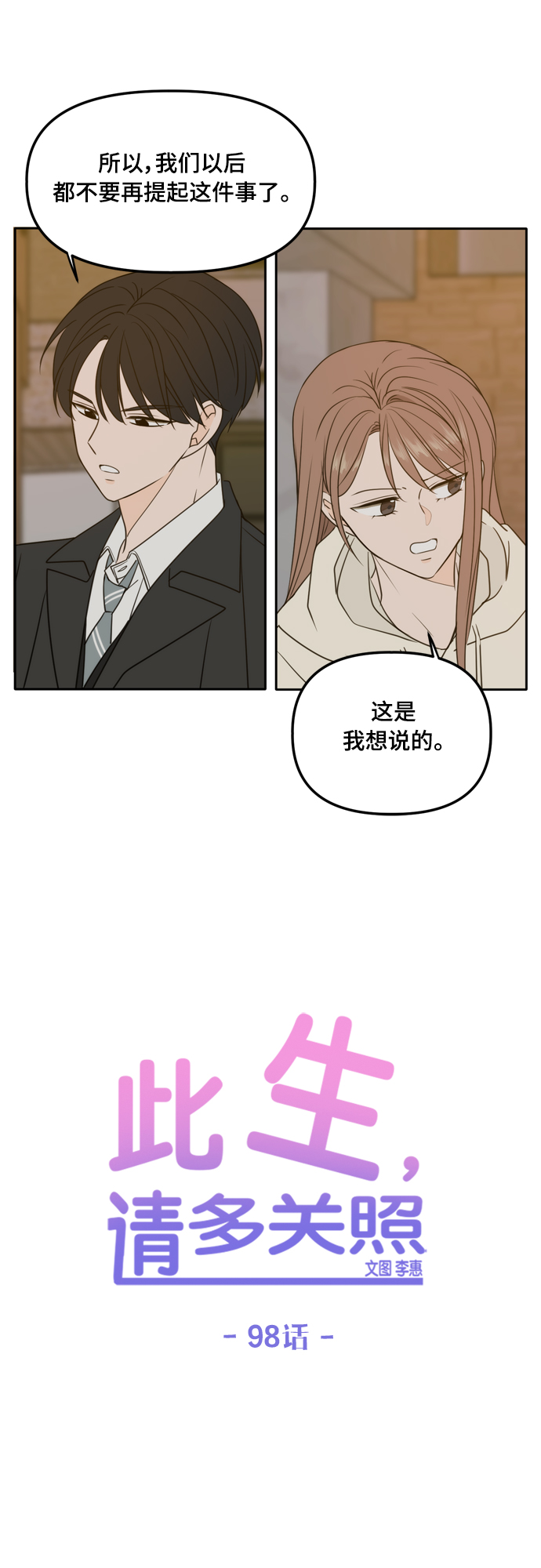 第98话30