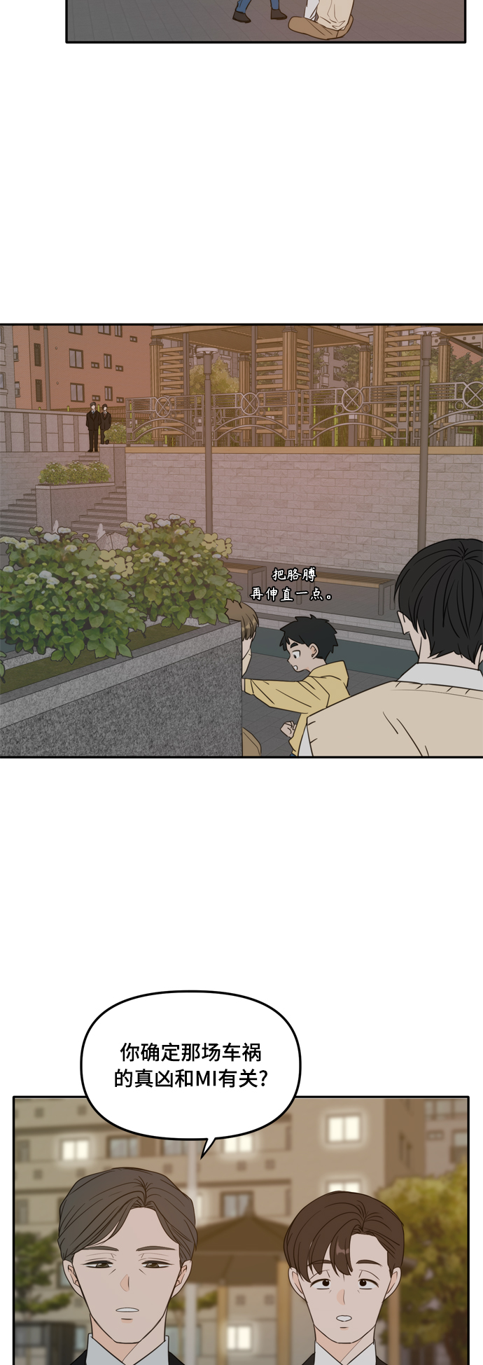 外传1（2）27