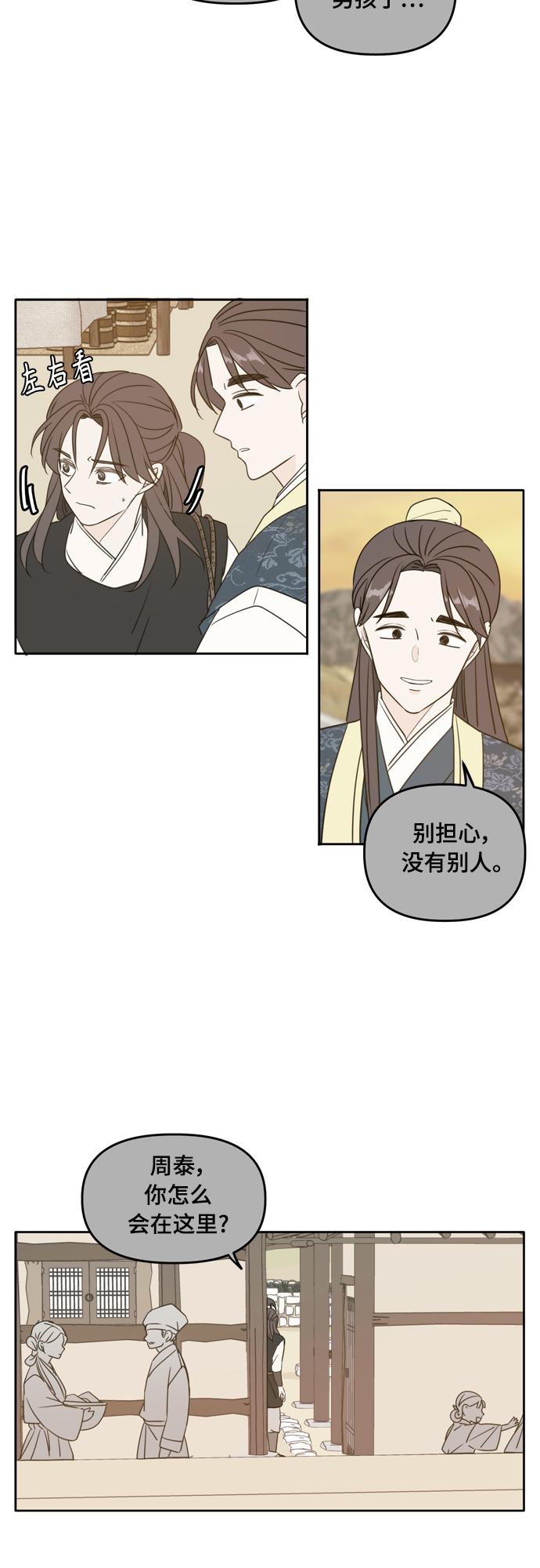 第100话9