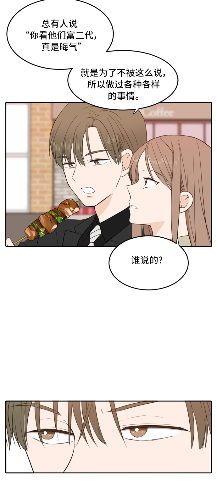第20话26