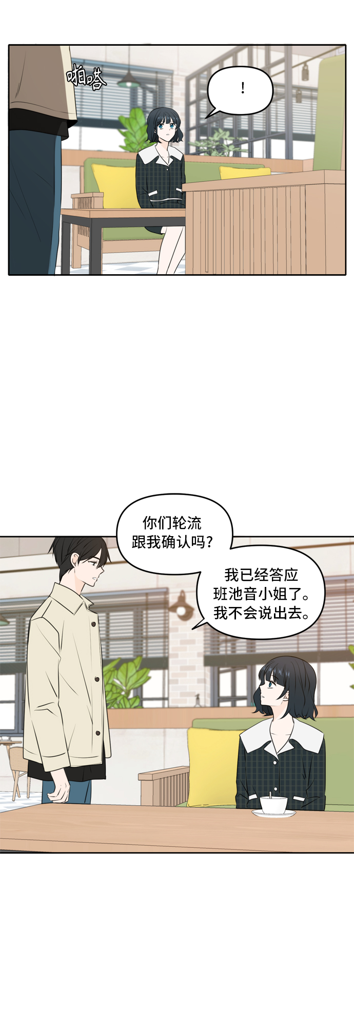 第50话8