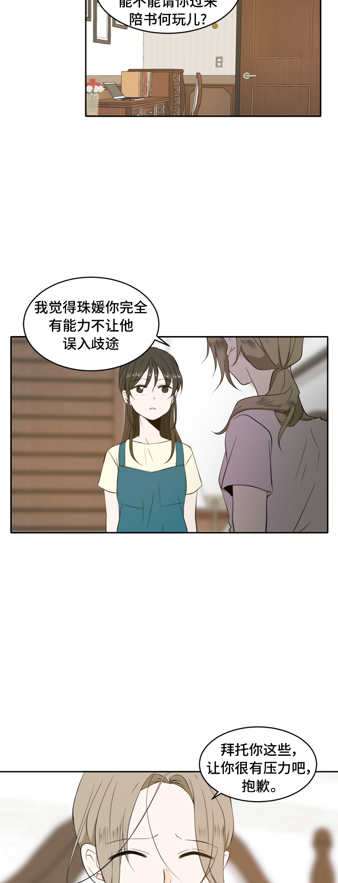 第2话60