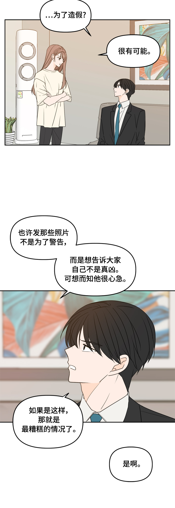第74话14