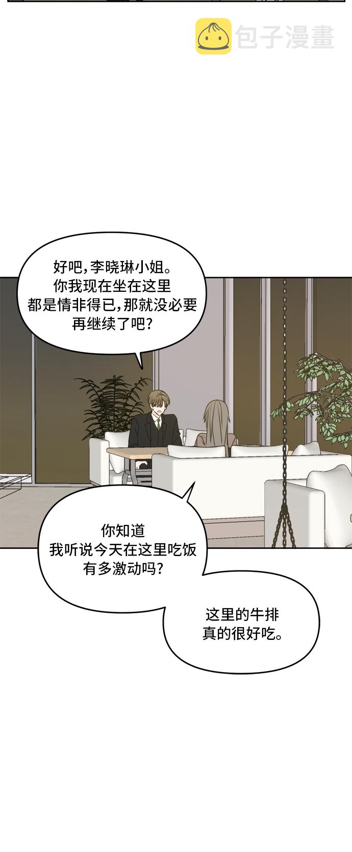 第54话5