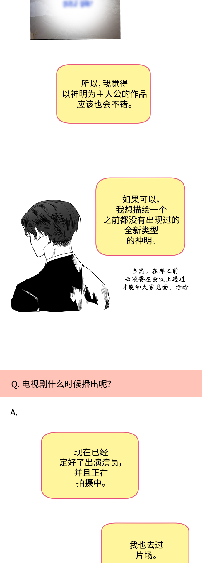 【免费】 後记21