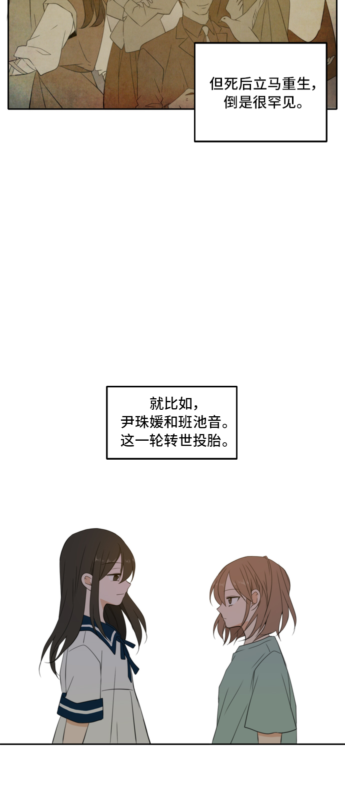 第25话54