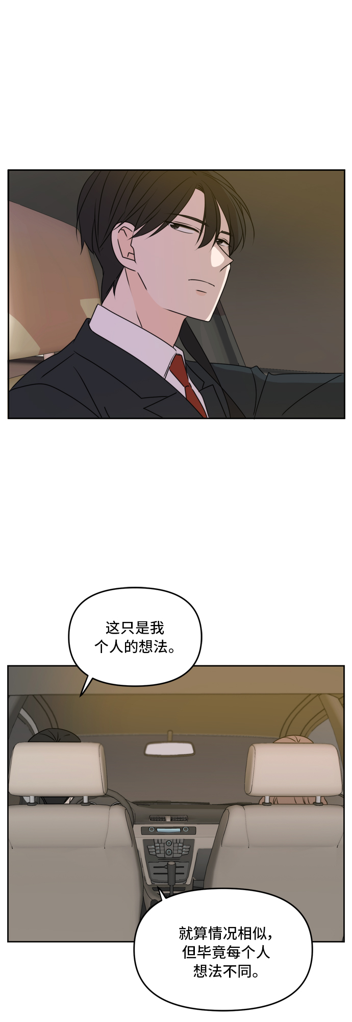 第57话9
