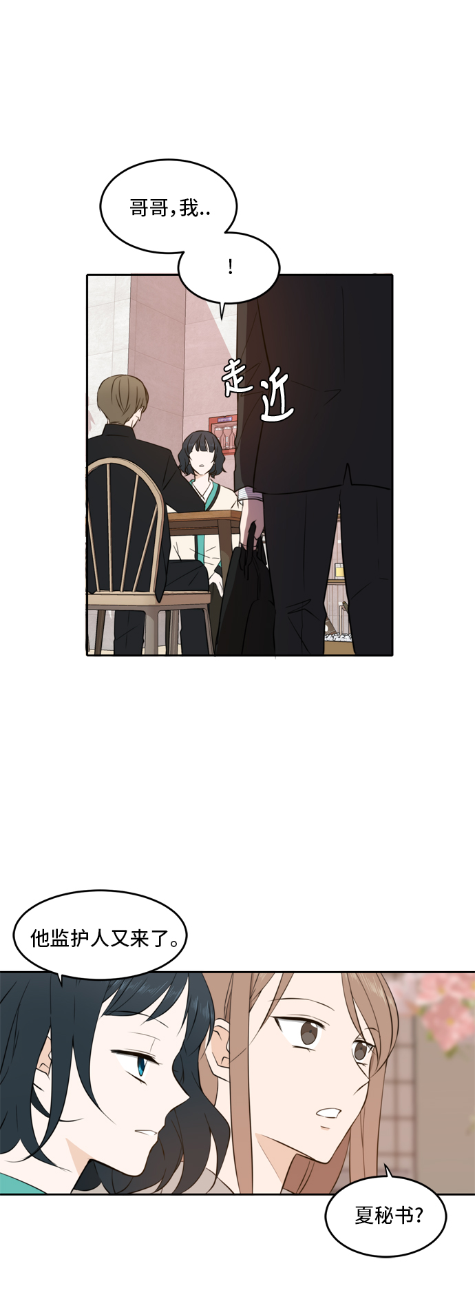 第16话22