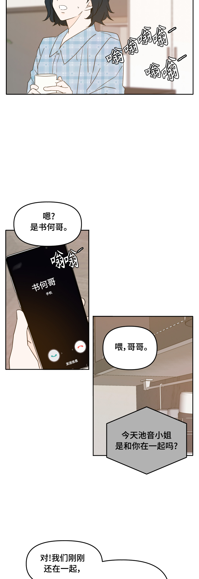 第101话6