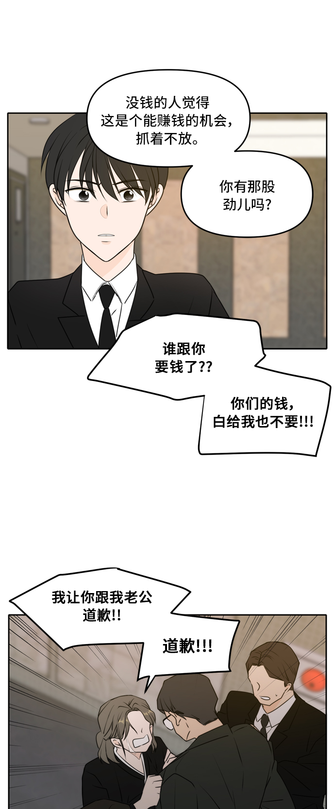 第51话24