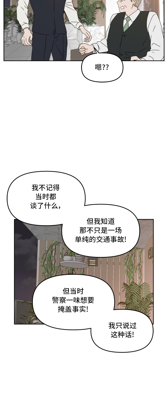 第60话51