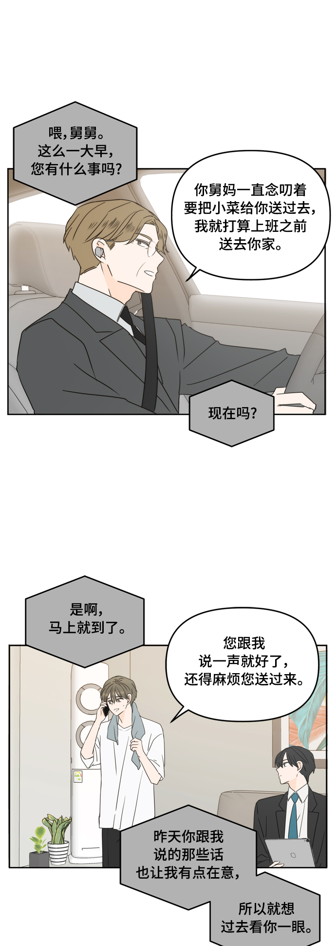 第72话28
