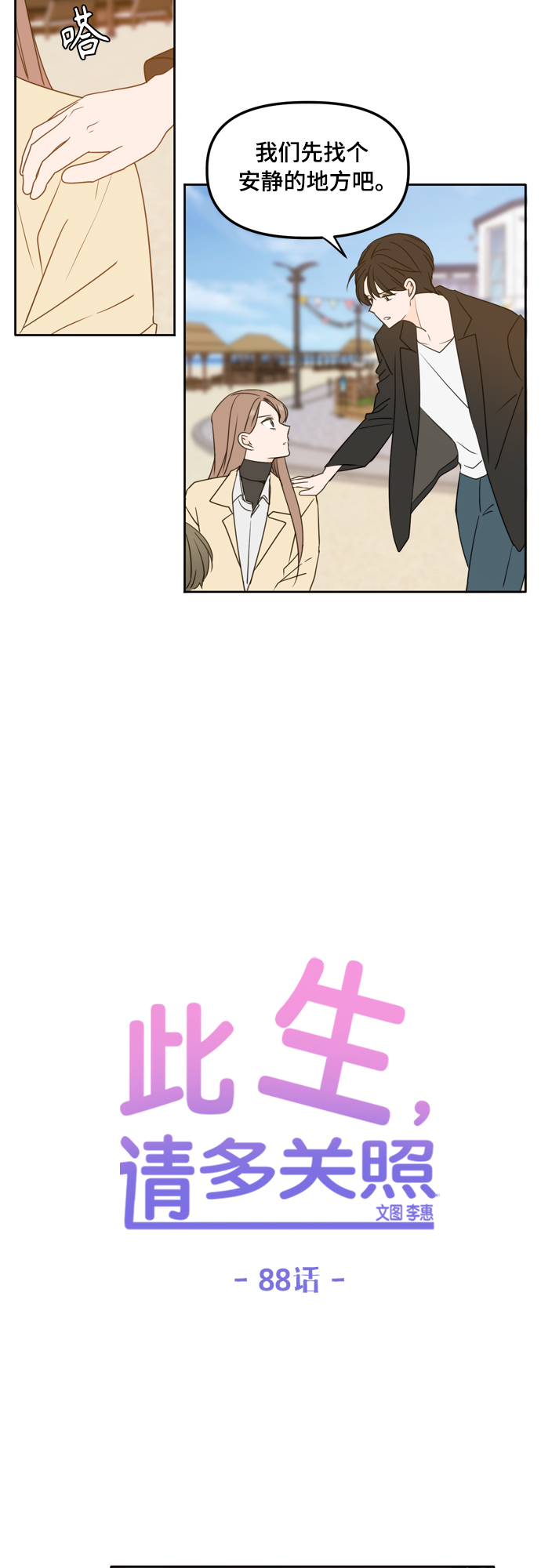 第88话21