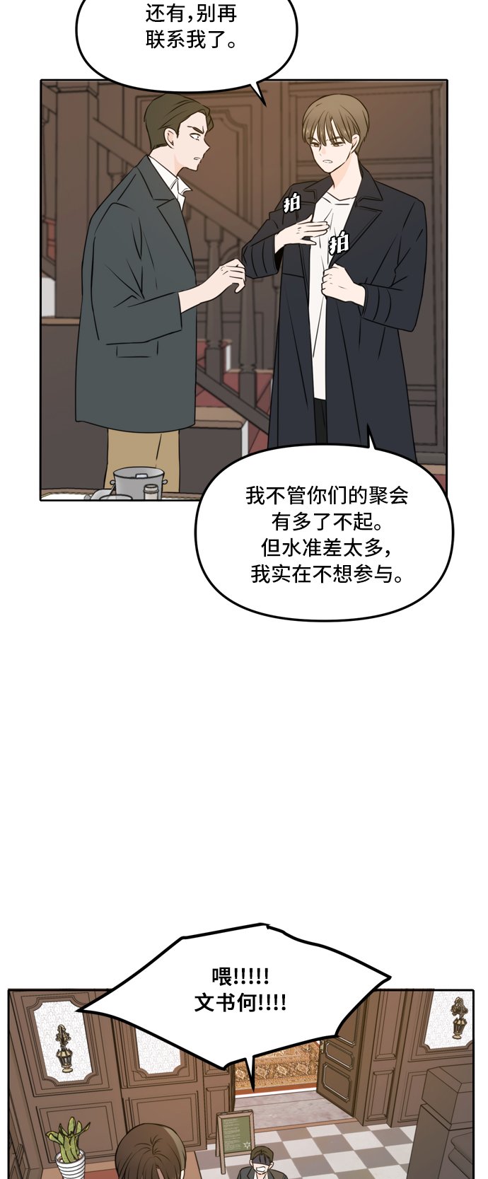 第44话38