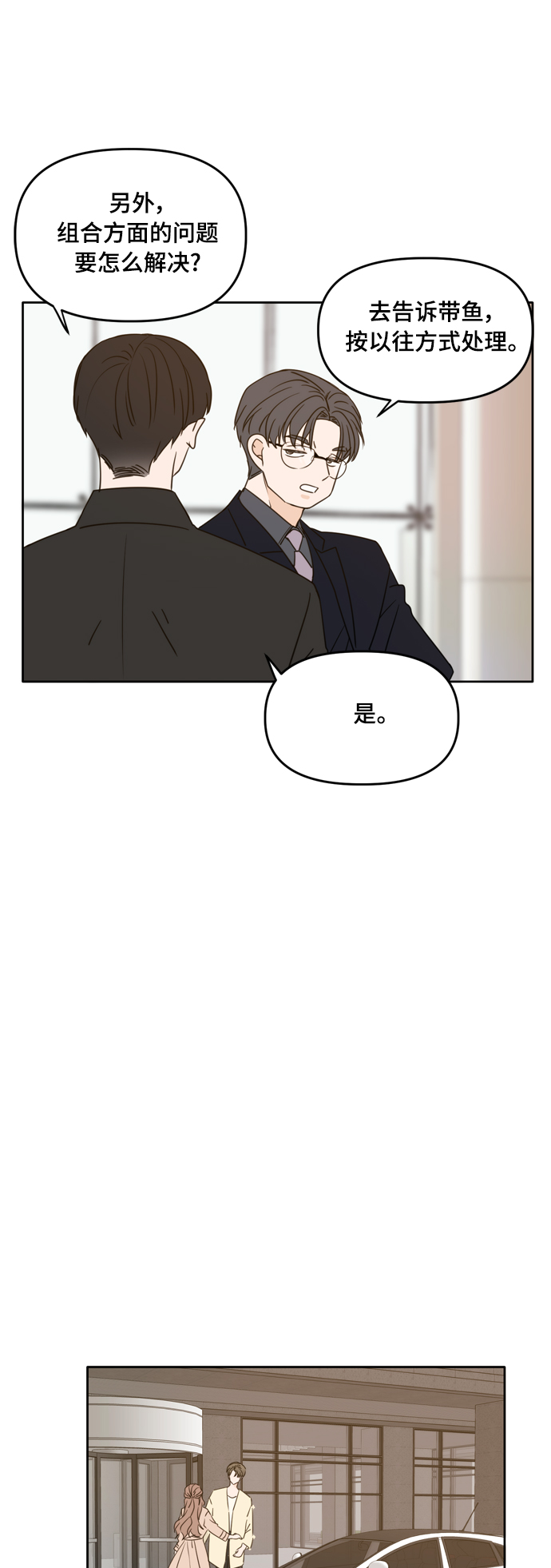 第95话42