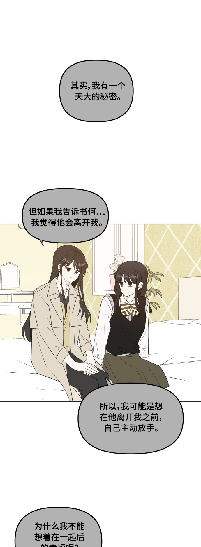 外传2（2）3