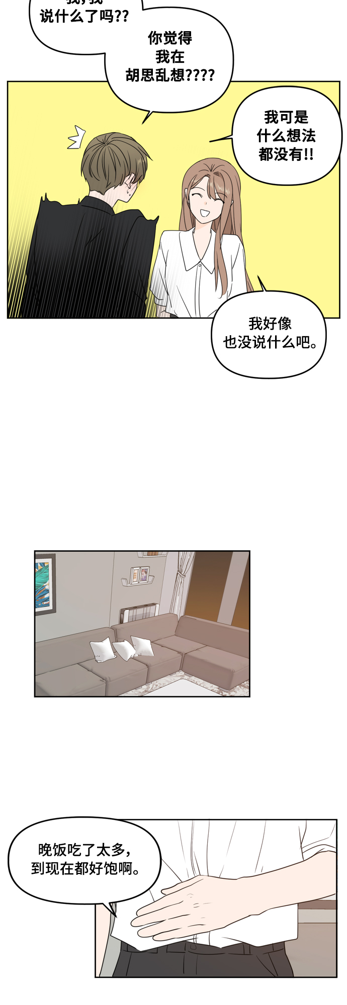 第71话33