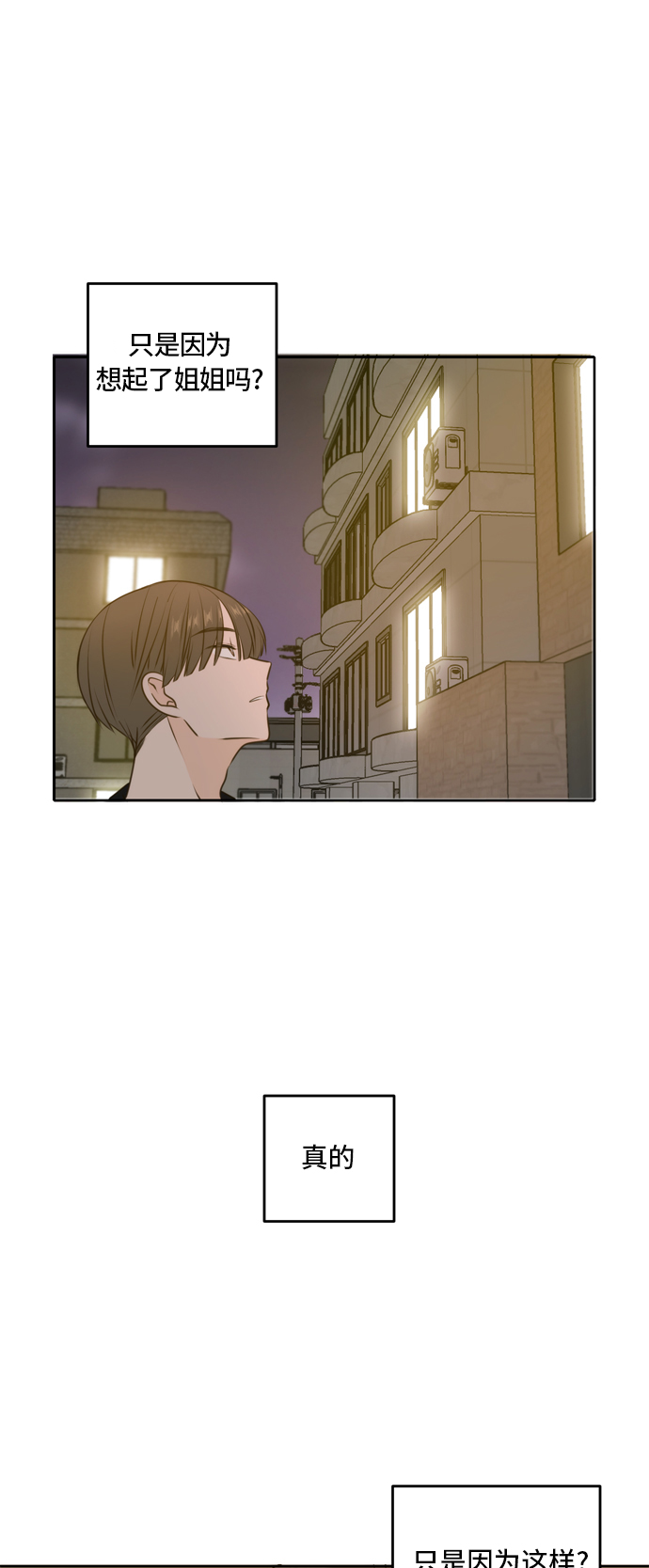 第48话45