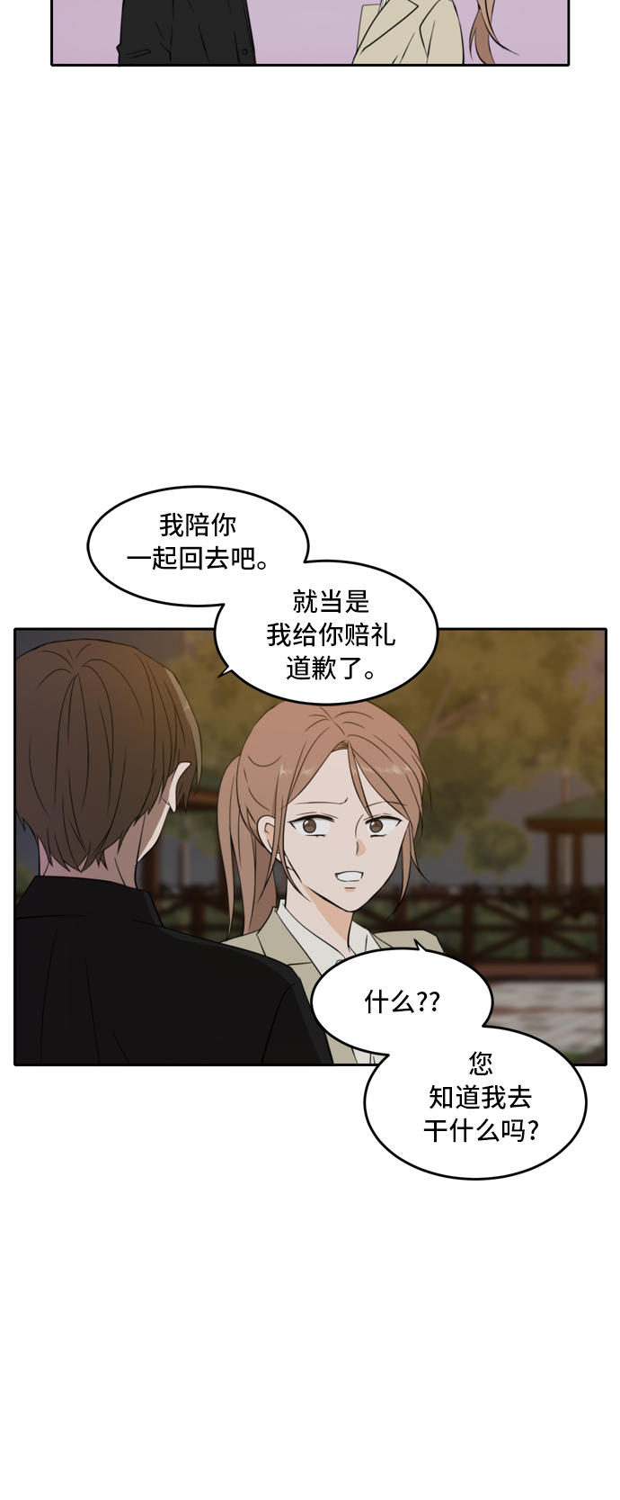 第25话14