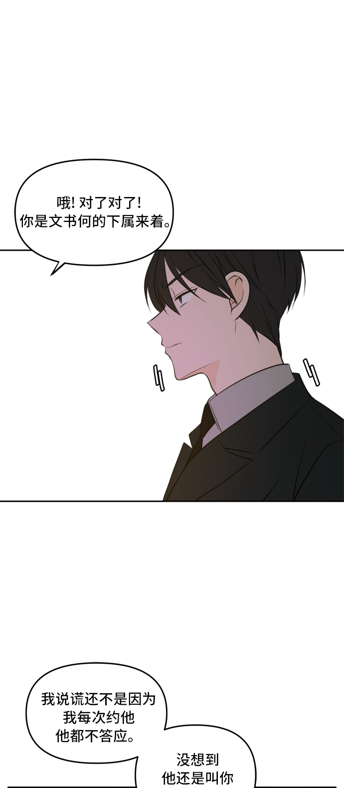 第40话24