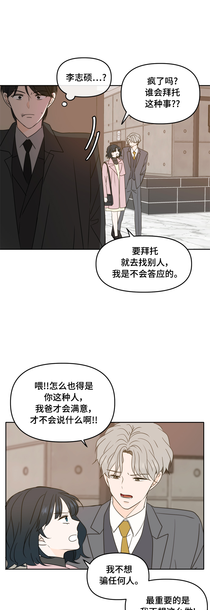 第92话16