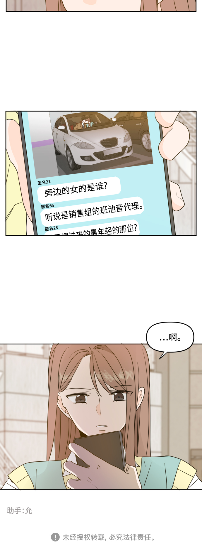 第82话44