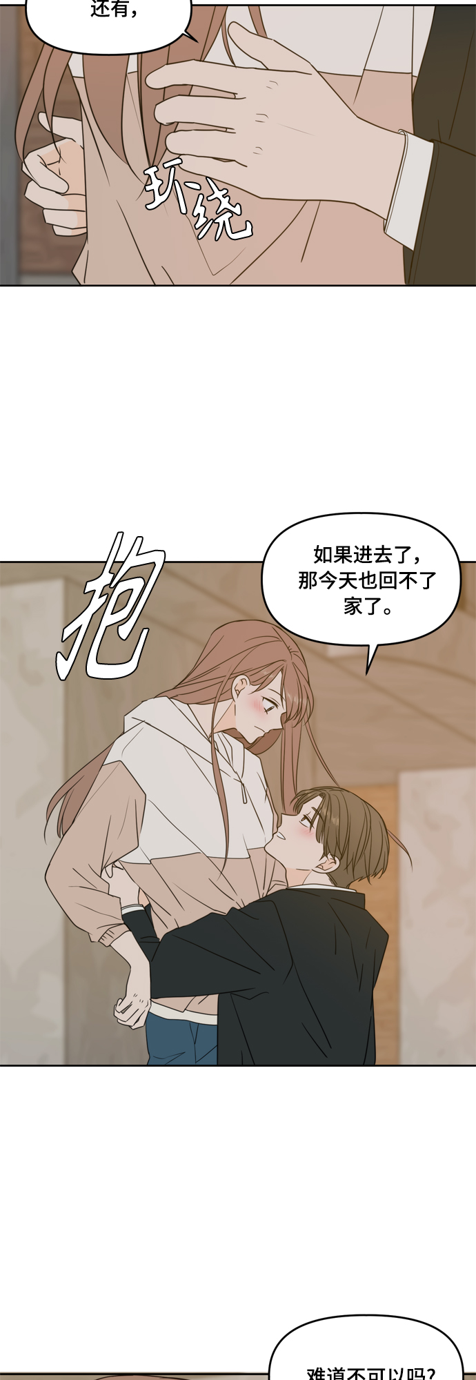 第95话3