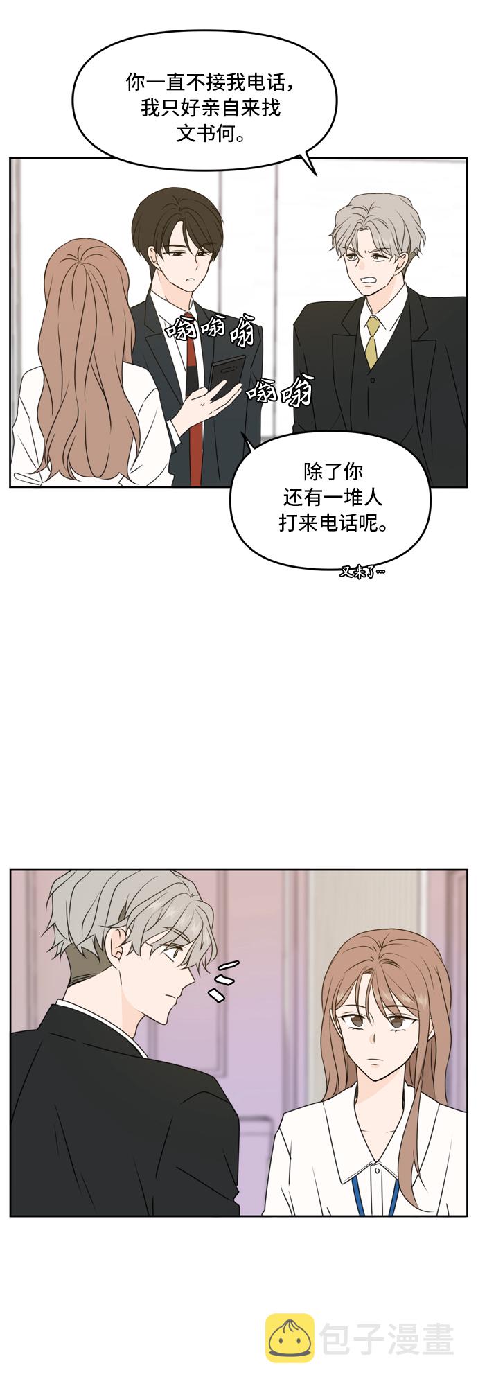 第55话4