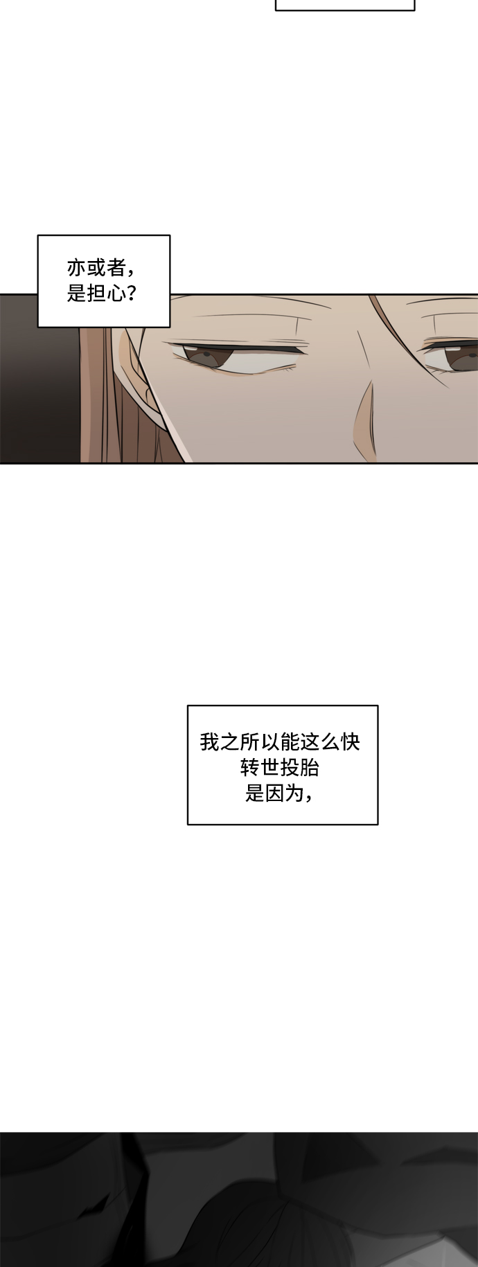 第4话21