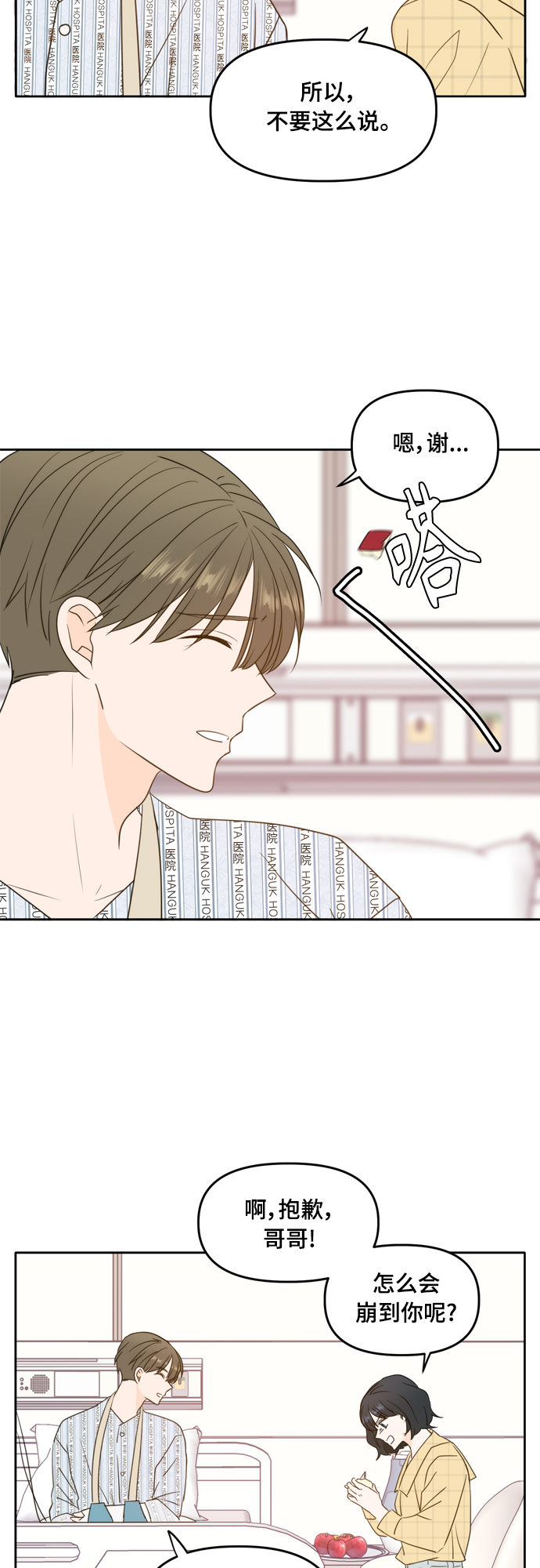 第105话33