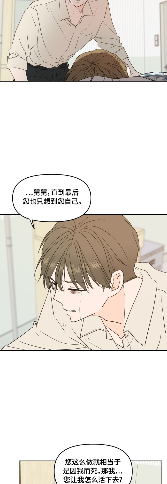 第74话62